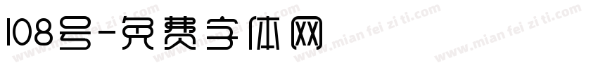 108号字体转换