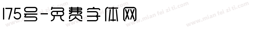 175号字体转换