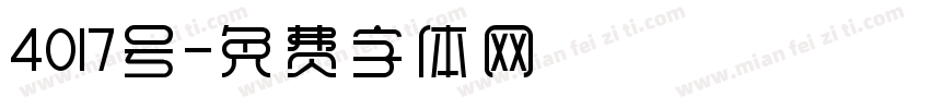 4017号字体转换