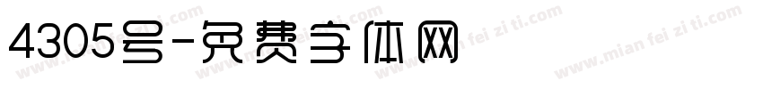 4305号字体转换