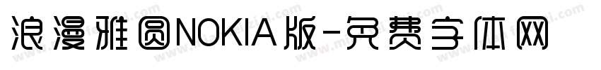 浪漫雅圆NOKIA版字体转换