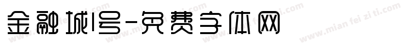 金融城1号字体转换