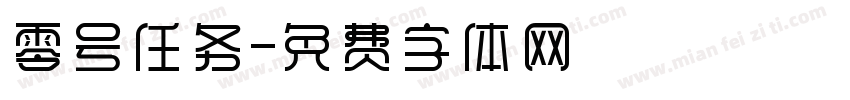 零号任务字体转换