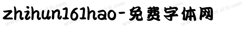zhihun161hao字体转换