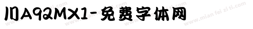 川A92MX1字体转换