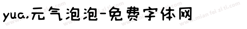 yua,元气泡泡字体转换