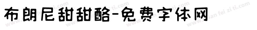 布朗尼甜甜酪字体转换