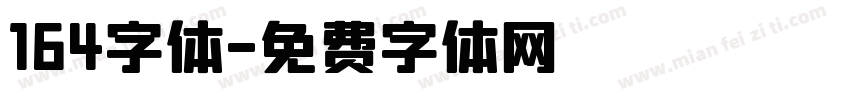 164字体字体转换