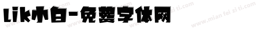 Lik小白字体转换