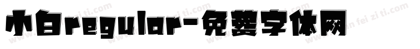 小白regular字体转换