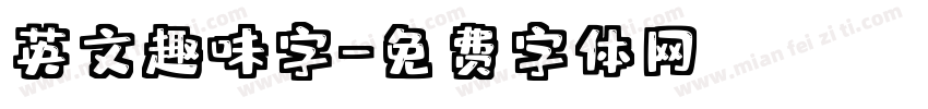 英文趣味字字体转换