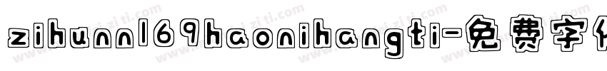 zihunn169haonihangti字体转换