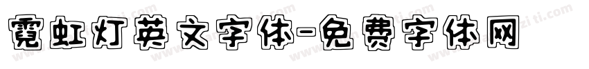 霓虹灯英文字体字体转换