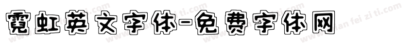 霓虹英文字体字体转换