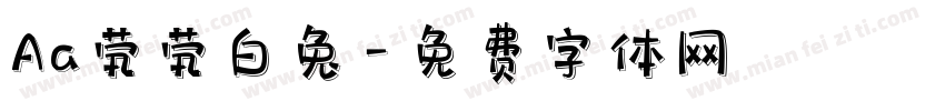 Aa茕茕白兔字体转换