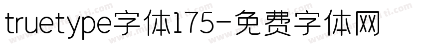truetype字体175字体转换