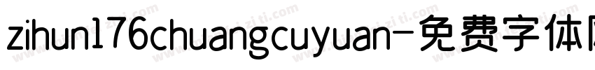 zihun176chuangcuyuan字体转换