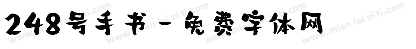 248号手书字体转换
