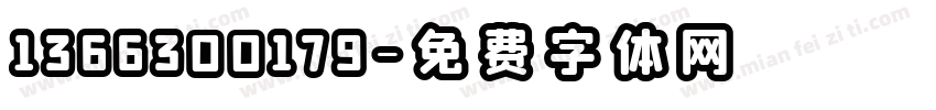 1366300179字体转换