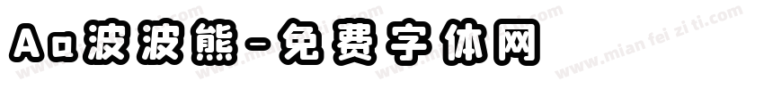 Aa波波熊字体转换