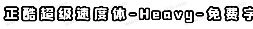 正酷超级速度体-Heavy字体转换