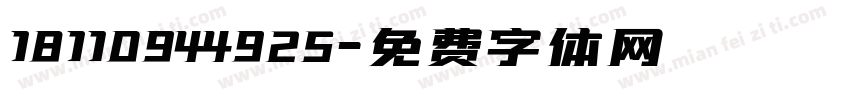 18110944925字体转换