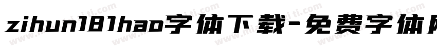 zihun181hao字体下载字体转换
