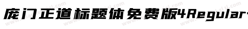 庞门正道标题体免费版4Regular字体转换