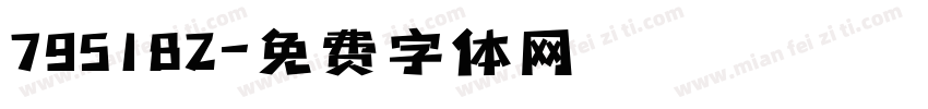 795182字体转换