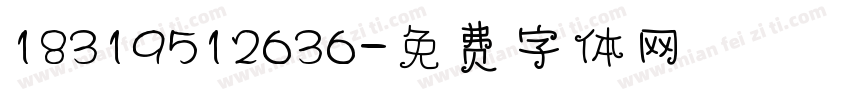 18319512636字体转换