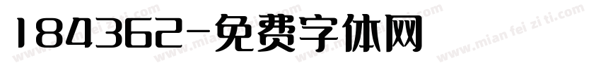 184362字体转换
