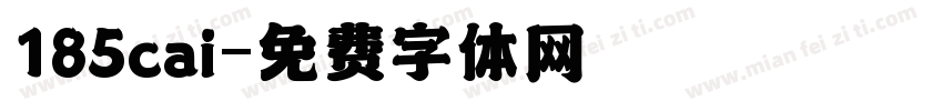 185cai字体转换