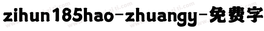 zihun185hao-zhuangy字体转换