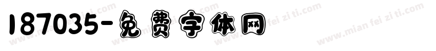 187035字体转换