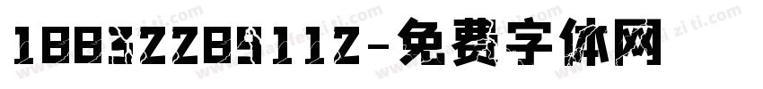 18832289112字体转换