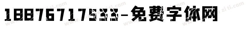 18876717533字体转换