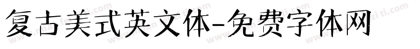复古美式英文体字体转换