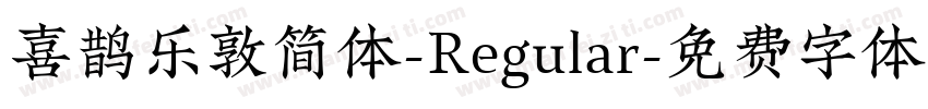 喜鹊乐敦简体-Regular字体转换