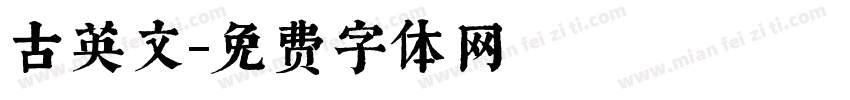 古英文字体转换
