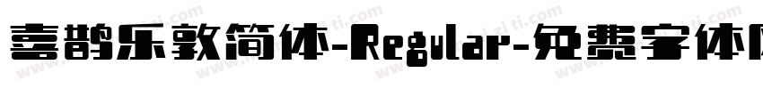 喜鹊乐敦简体-Regular字体转换