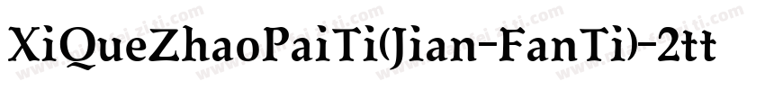 XiQueZhaoPaiTi(Jian-FanTi)-2ttf字体转换