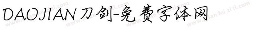 DAOJIAN刀剑字体转换