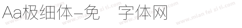 Aa极细体字体转换