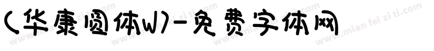 C华康圆体W7字体转换