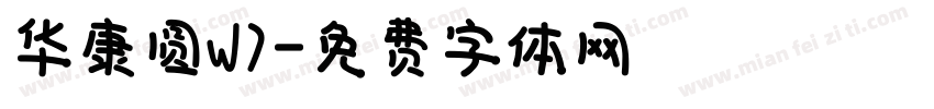 华康圆W7字体转换
