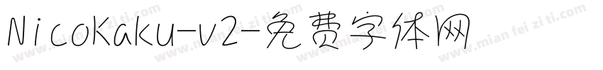 NicoKaku-v2字体转换