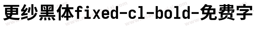 更纱黑体fixed-cl-bold字体转换