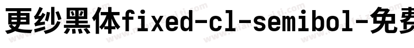 更纱黑体fixed-cl-semibol字体转换