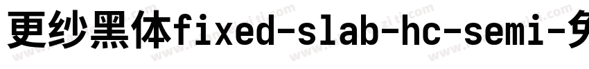 更纱黑体fixed-slab-hc-semi字体转换