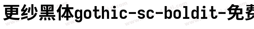 更纱黑体gothic-sc-boldit字体转换